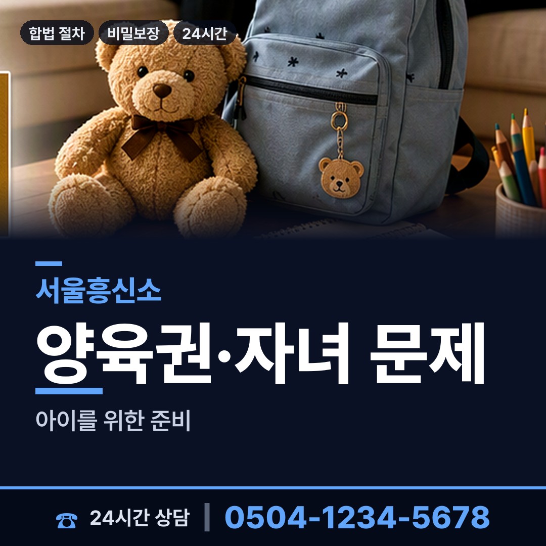서울 서원동 기업조사 상담 안내